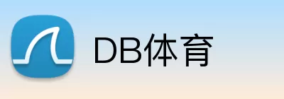 DB体育 logo